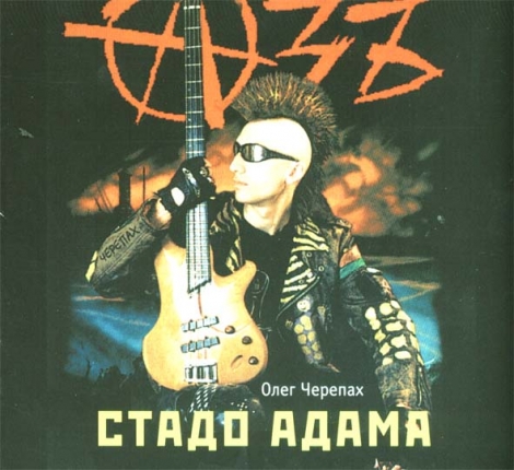 Azb (Азъ) - Azb (Азъ)