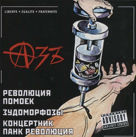 Azb (Азъ) - Azb (Азъ)