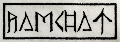 Ramchat 05 (veľká) - Čierne logo na bielom podklade (Vyšívaná nášivka)