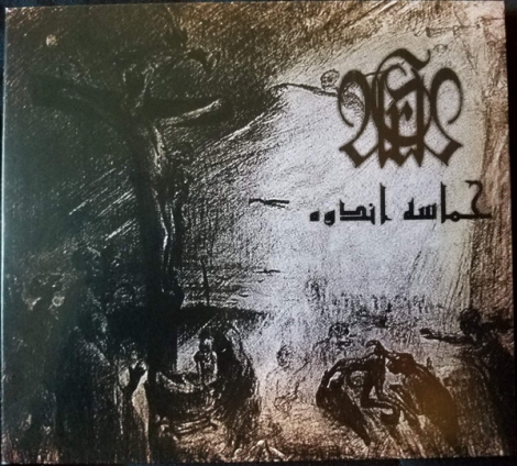 Aras - Hemaseye Andooh (Epic Of Sorroew) (Digipack CD)