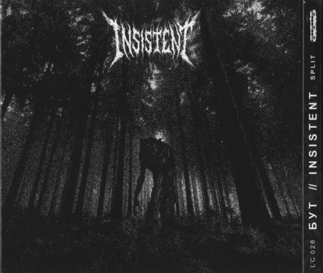 Бут / Insistent - Бут / Insistent