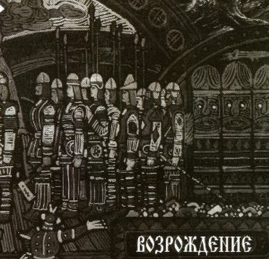 Arkona (Аркона) - Arkona (Аркона)