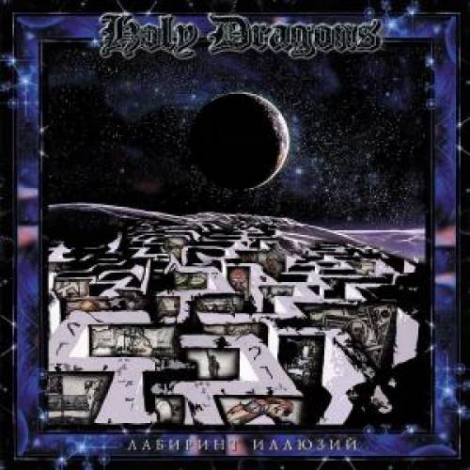 Holy Dragons - Maze of Illusions (Лабиринт Иллюзий) CD)